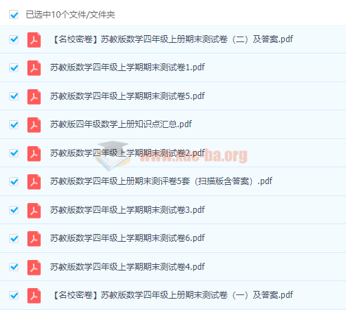 小學數學1-6年級上冊期末試卷人教版蘇教版北師大版匯總百度云網盤分享插圖5