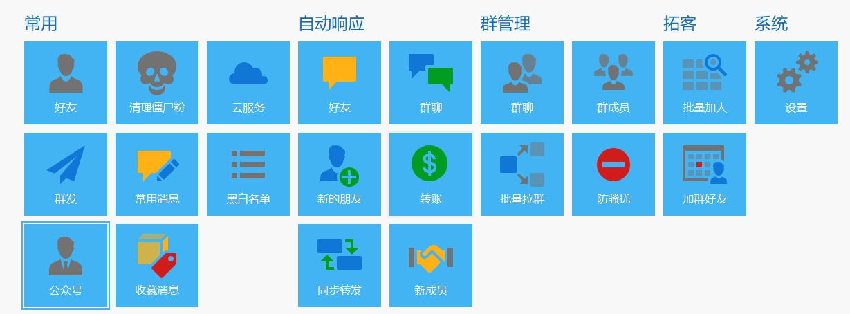 免費(fèi)的微信號(hào)PC端多開管理軟件，完美替代wetool 百度網(wǎng)盤插圖1