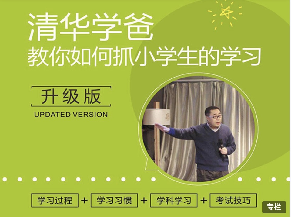 山楂閱讀_溫爸教你抓孩子學習 百度網盤插圖