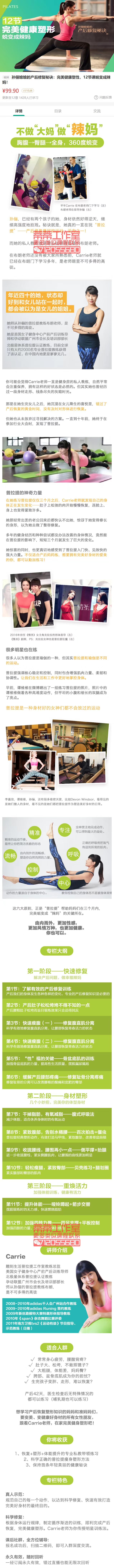 孫儷娘娘的產后修復秘訣：完美健康塑形，12節課蛻變成辣媽！ 百度網盤插圖1