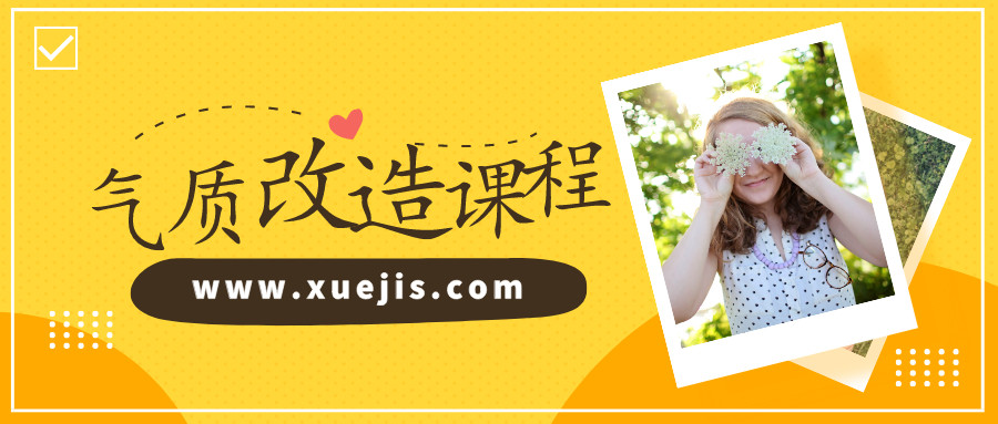 迪麗熱巴形象私教：價值百萬的氣質改造，讓你蛻變為職場女神  百度網盤插圖