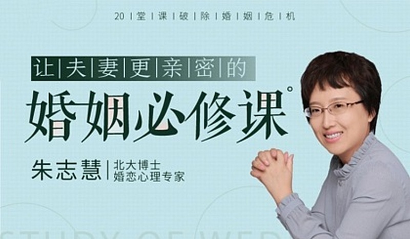 讓夫妻更親密的婚姻必修課