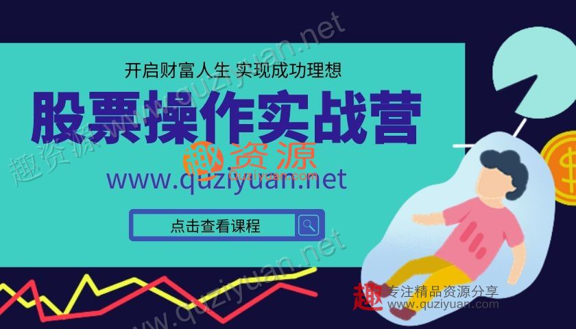 股票操作實戰(zhàn)