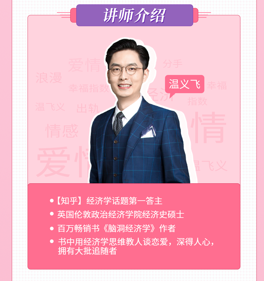 15節愛情經濟學課,讓你魅力綻放,幸福永久插圖3 15節愛情經濟學課,讓你魅力綻放,幸福永久插圖3