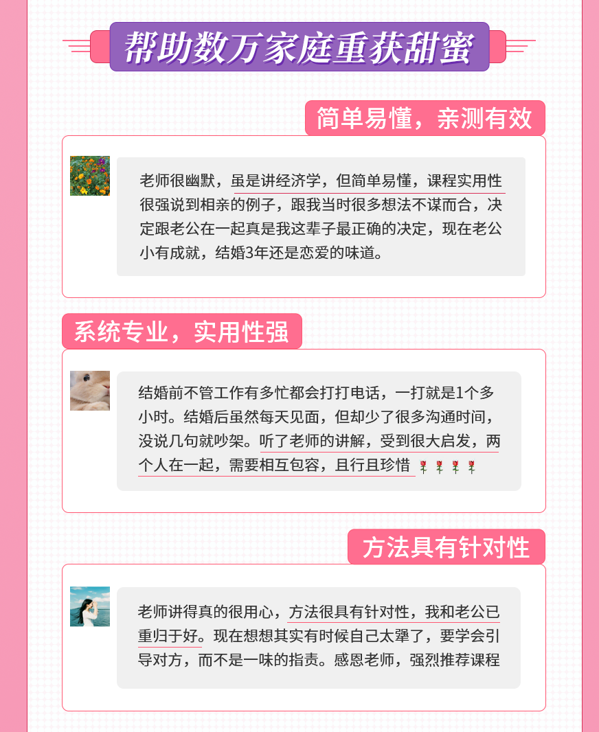15節愛情經濟學課,讓你魅力綻放,幸福永久插圖8 15節愛情經濟學課,讓你魅力綻放,幸福永久插圖8