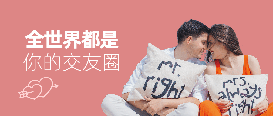 夢想生活-全世界都是你的交友圈