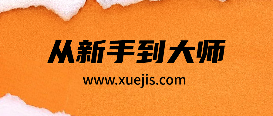 電子書：《從新手到大師訓練計劃》PDF掃描版
