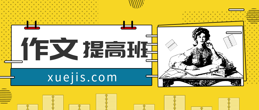 跟名師玩作文提高班（2-6年級(jí)親子課）  百度網(wǎng)盤