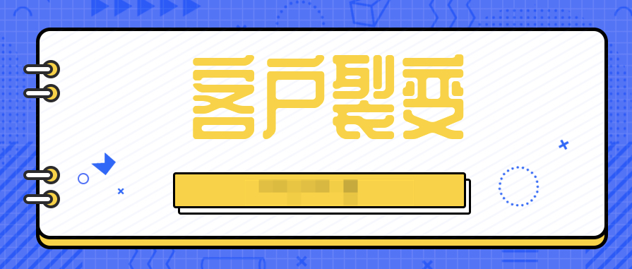 客戶裂變操盤手實戰營 百度網盤插圖 客戶裂變操盤手實戰營 百度網盤插圖
