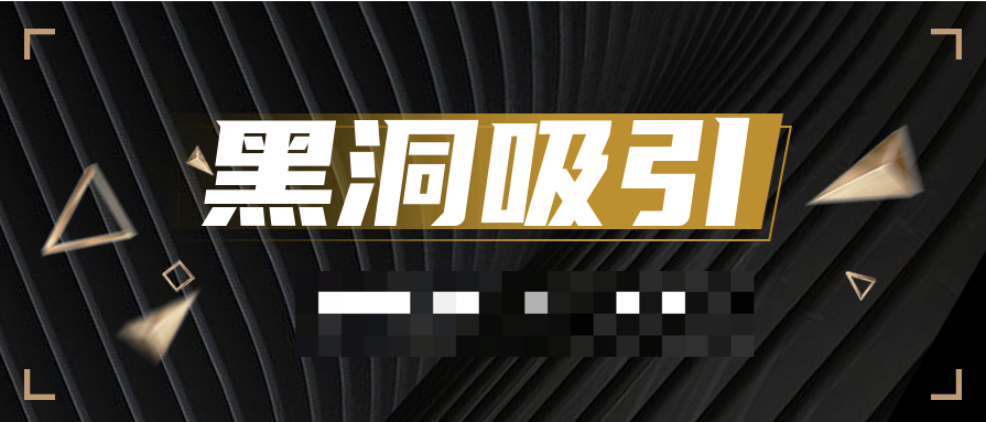 電子書(shū)《黑洞吸引》PDF掃描版插圖 電子書(shū)《黑洞吸引》PDF掃描版插圖
