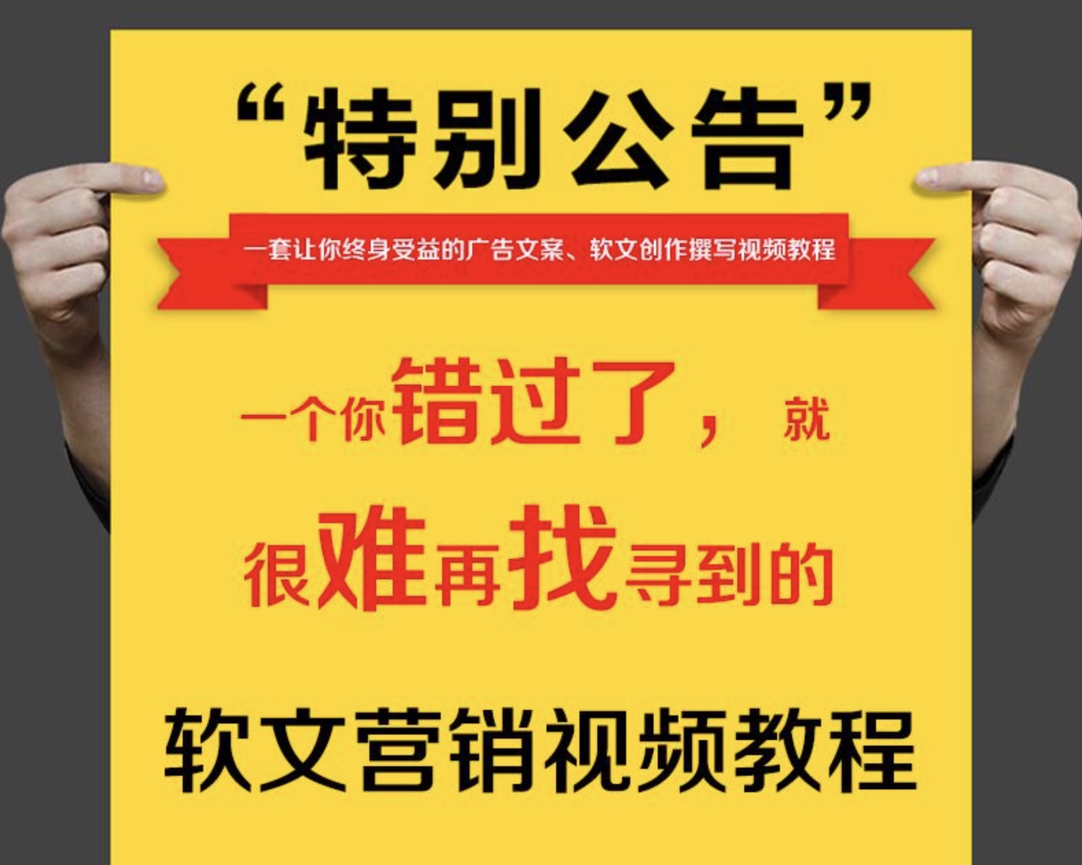 從新手到資深文案_30天文案特訓營教程 百度網盤插圖