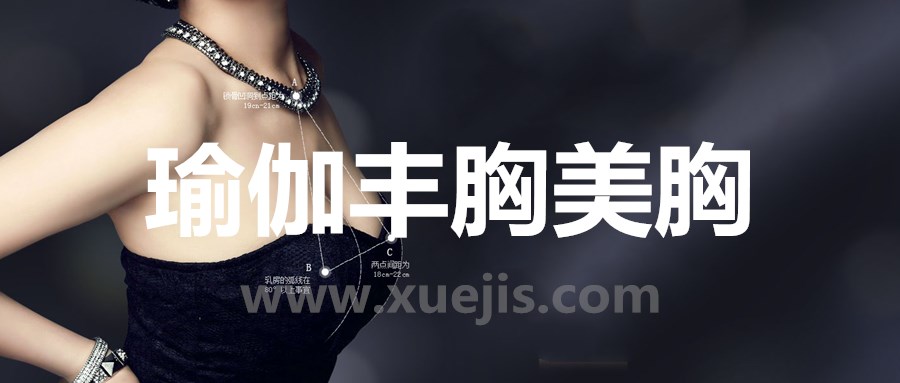 每天15分鐘瑜伽豐胸美胸課 百度網盤插圖 每天15分鐘瑜伽豐胸美胸課 百度網盤插圖