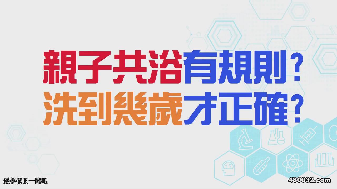 兩性訪談節目【Yahoo TV 超直白保健室】插圖