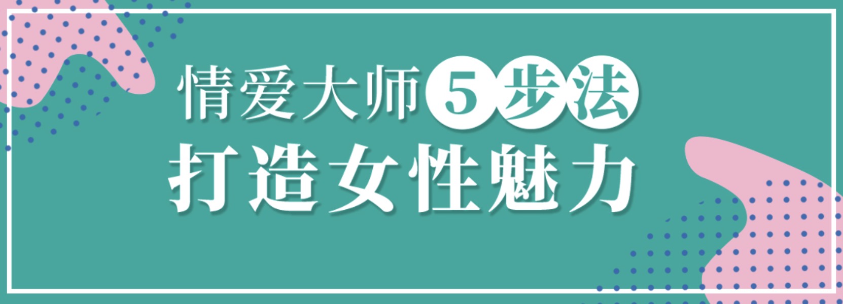 李熙墨：21天重燃婚內浪漫 百度網盤插圖