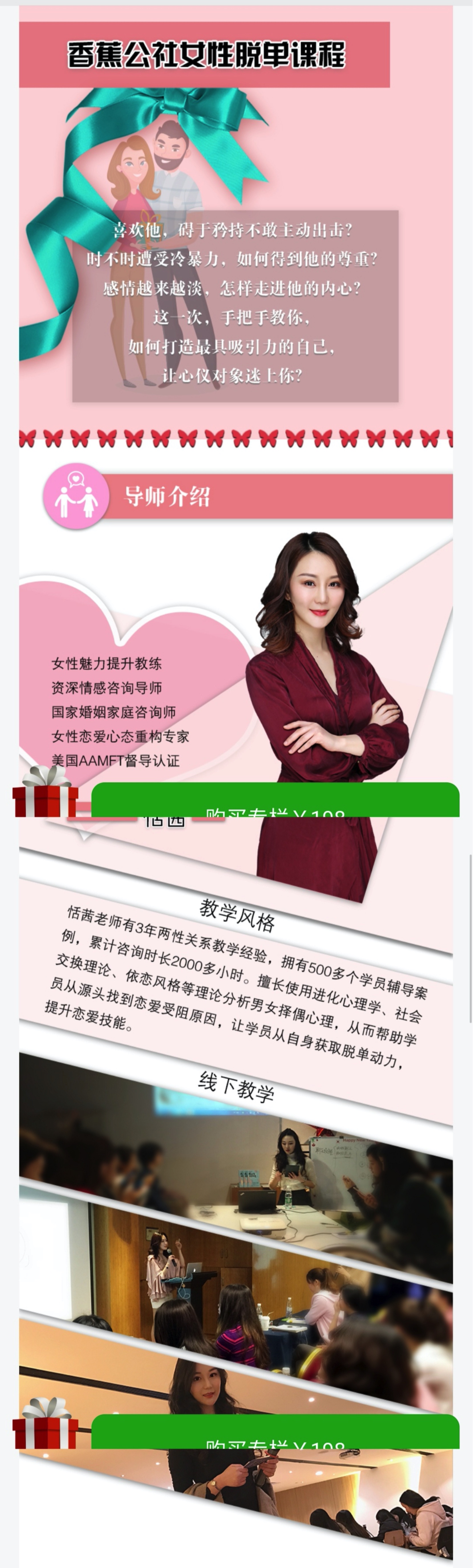 女性脫單計劃，撩漢技能大揭秘 百度網(wǎng)盤插圖1