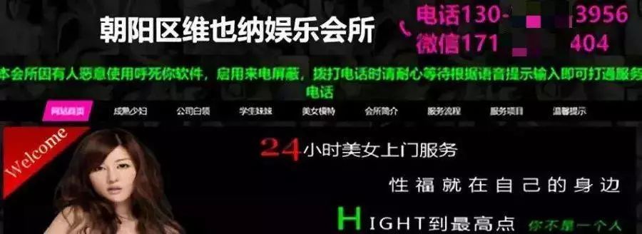 色情網站的“小姐上門服務”是真的嗎？插圖10