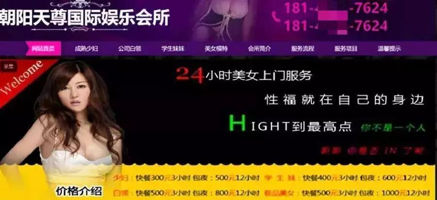 色情網站的“小姐上門服務”是真的嗎？插圖7