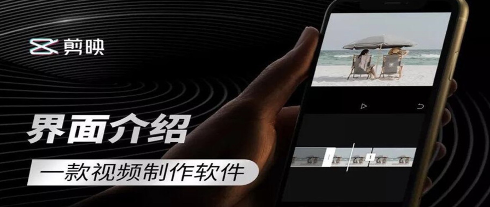 零基礎學習剪映軟件 百度網盤插圖 零基礎學習剪映軟件 百度網盤插圖