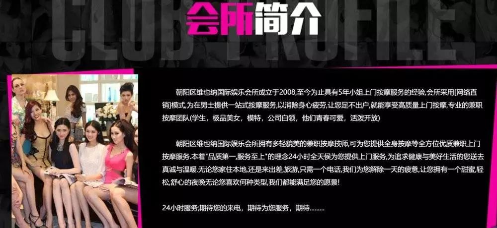 色情網站的“小姐上門服務”是真的嗎？插圖11