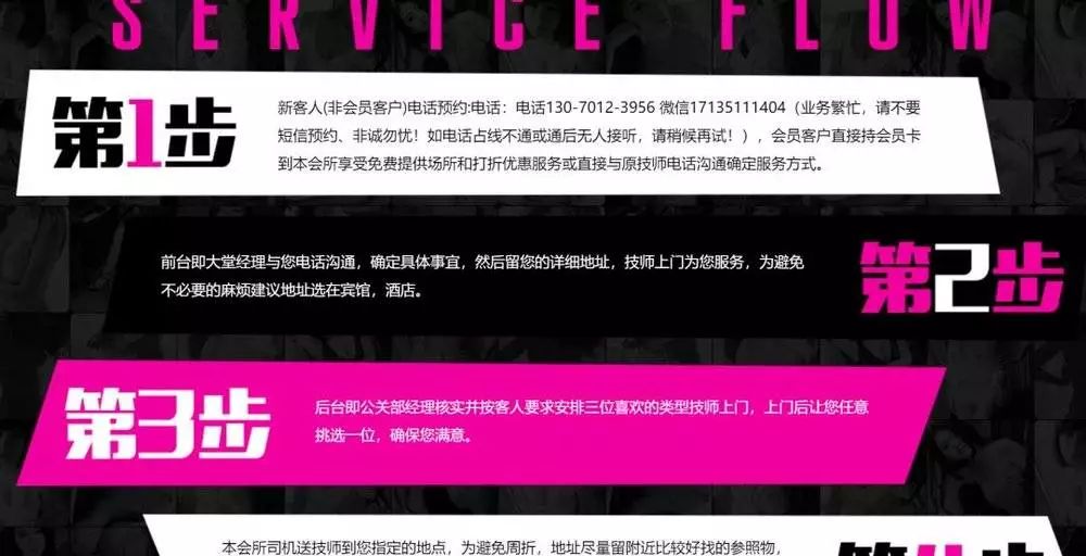色情網站的“小姐上門服務”是真的嗎？插圖15