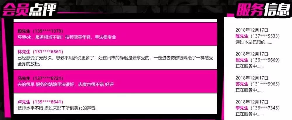 色情網站的“小姐上門服務”是真的嗎？插圖13