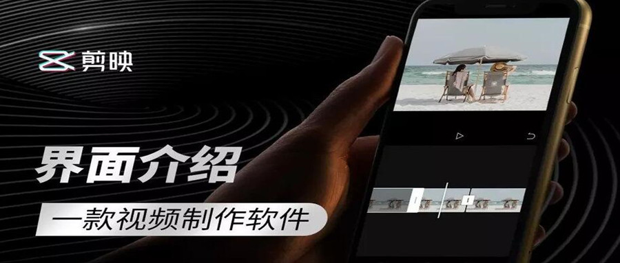 零基礎學習剪映軟件 百度網盤插圖 零基礎學習剪映軟件 百度網盤插圖