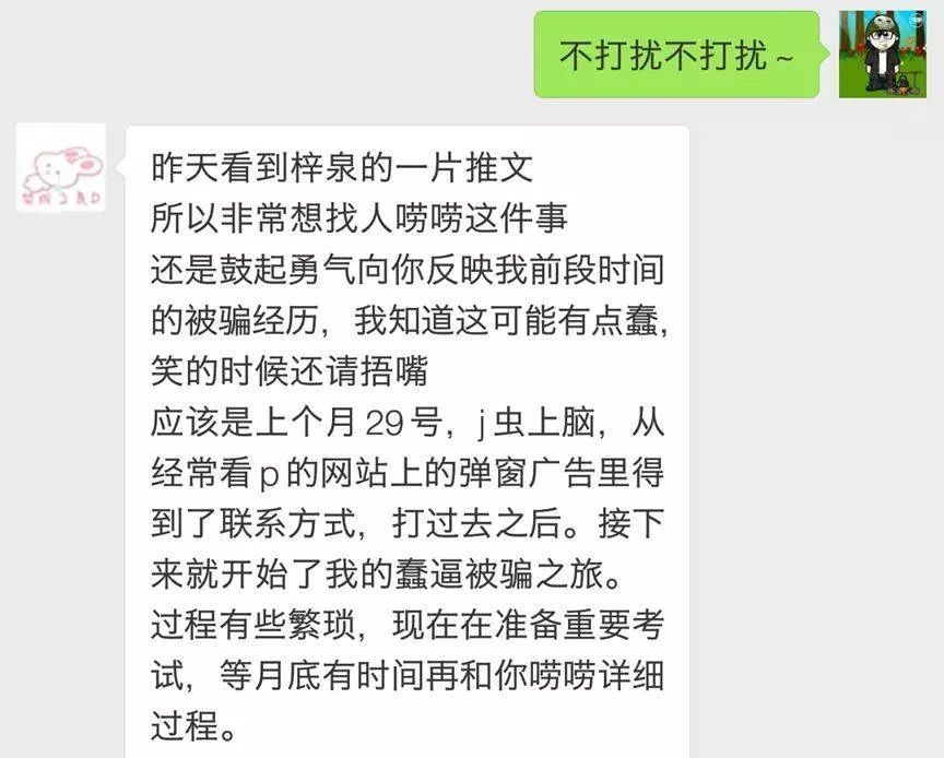色情網站的“小姐上門服務”是真的嗎？插圖5