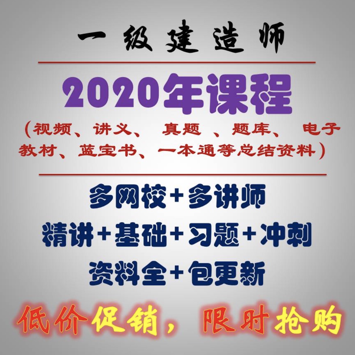 2020一建電子版教材+章節習題+新舊教材對比【全科】 百度網盤插圖