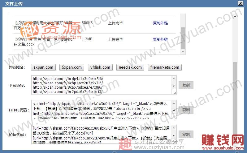 如何利用現有的“網盤”賺錢？你想要副業月入2000+_掙錢網,掙錢 百度網盤插圖3