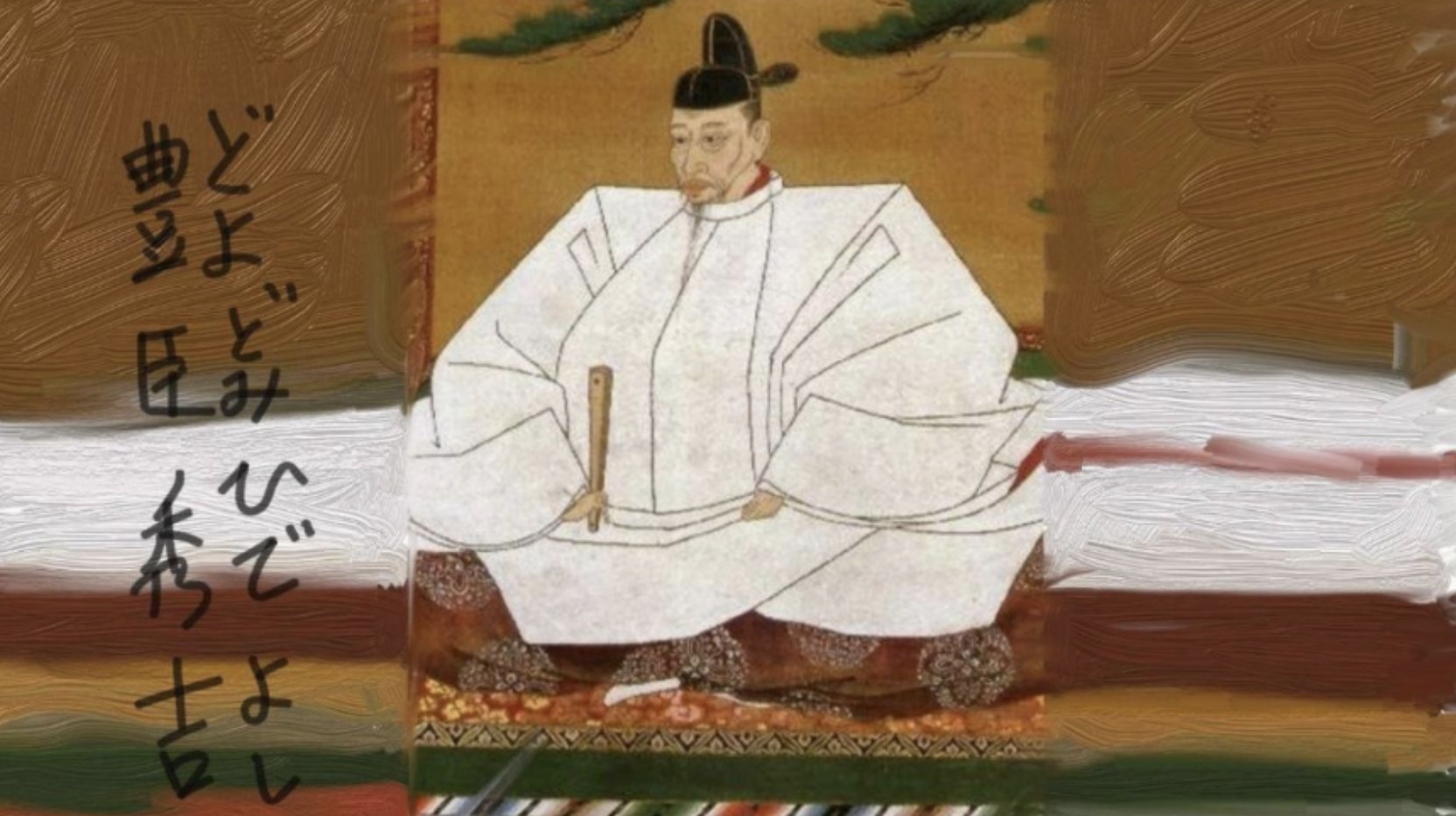 豐臣秀吉贏家謀略的權謀24講 百度網盤插圖 豐臣秀吉贏家謀略的權謀24講 百度網盤插圖