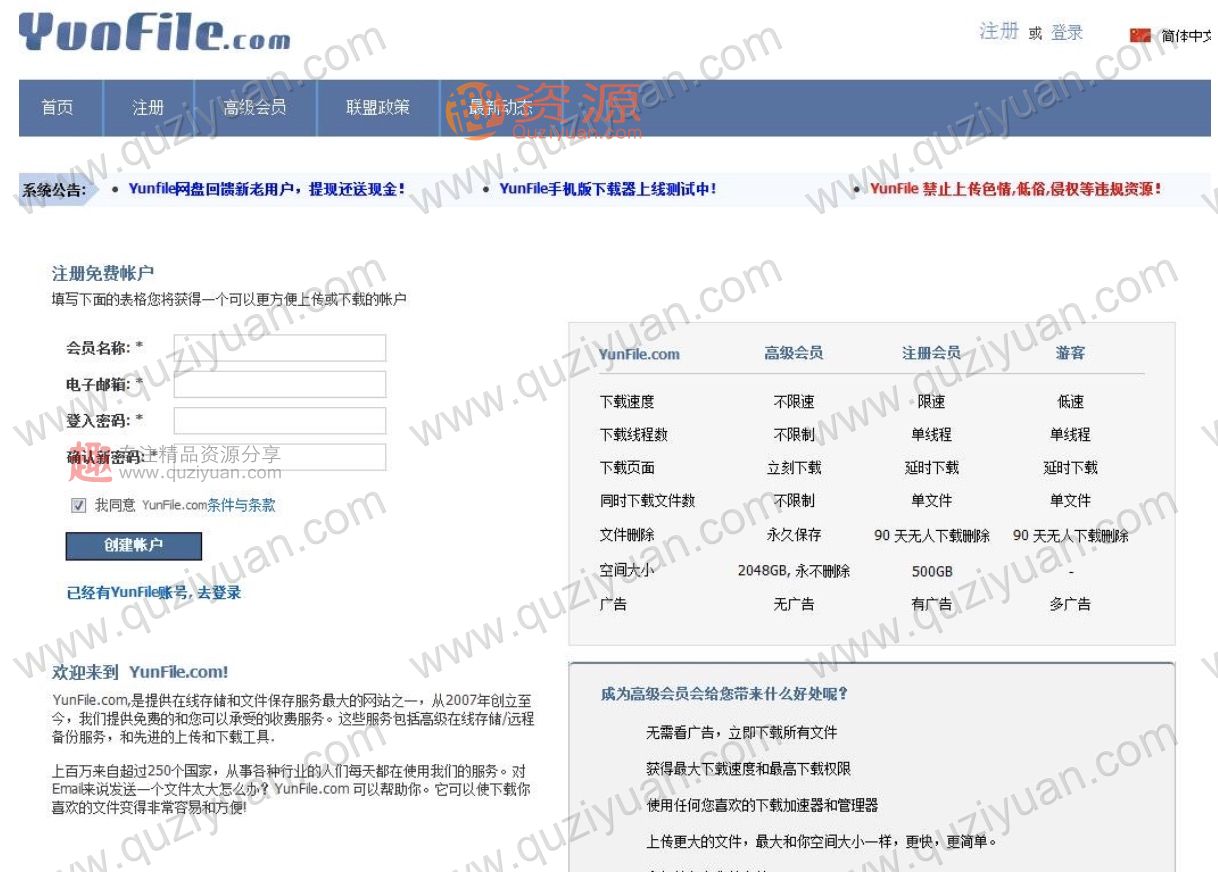如何利用現有的“網盤”賺錢?你想要副業月入2000+_掙錢網,掙錢 百度網盤插圖 如何利用現有的“網盤”賺錢?你想要副業月入2000+_掙錢網,掙錢 百度網盤插圖