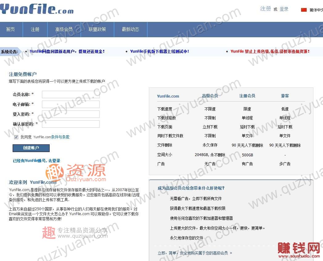 如何利用現有的“網盤”賺錢？你想要副業月入2000+_掙錢網,掙錢 百度網盤插圖1