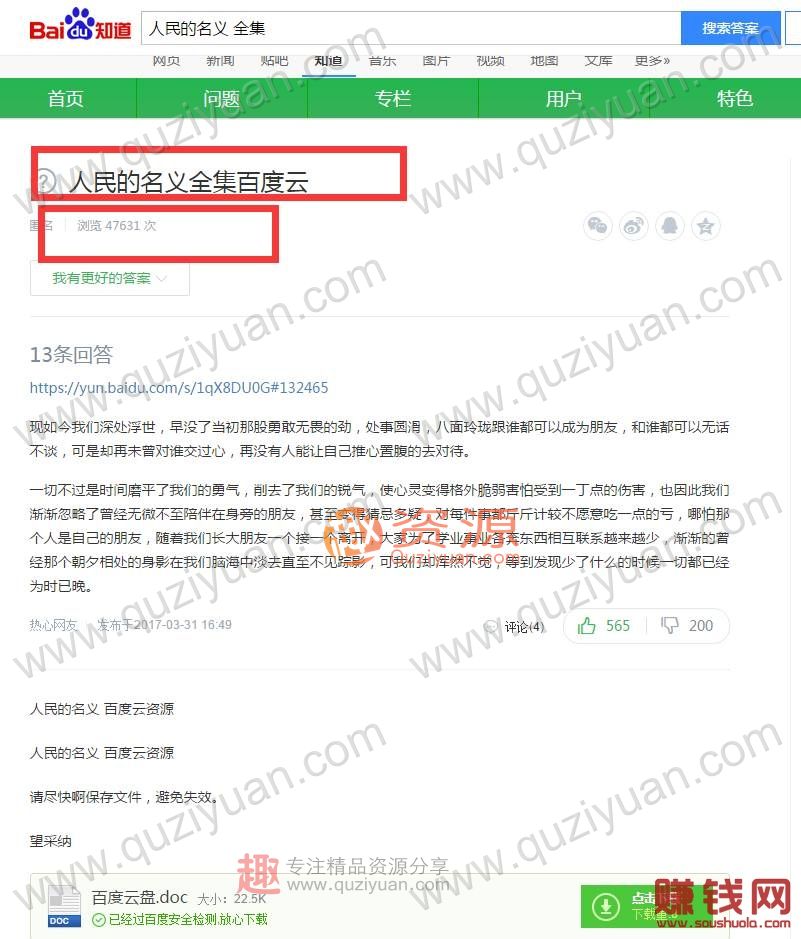 如何利用現有的“網盤”賺錢？你想要副業月入2000+_掙錢網,掙錢 百度網盤插圖4