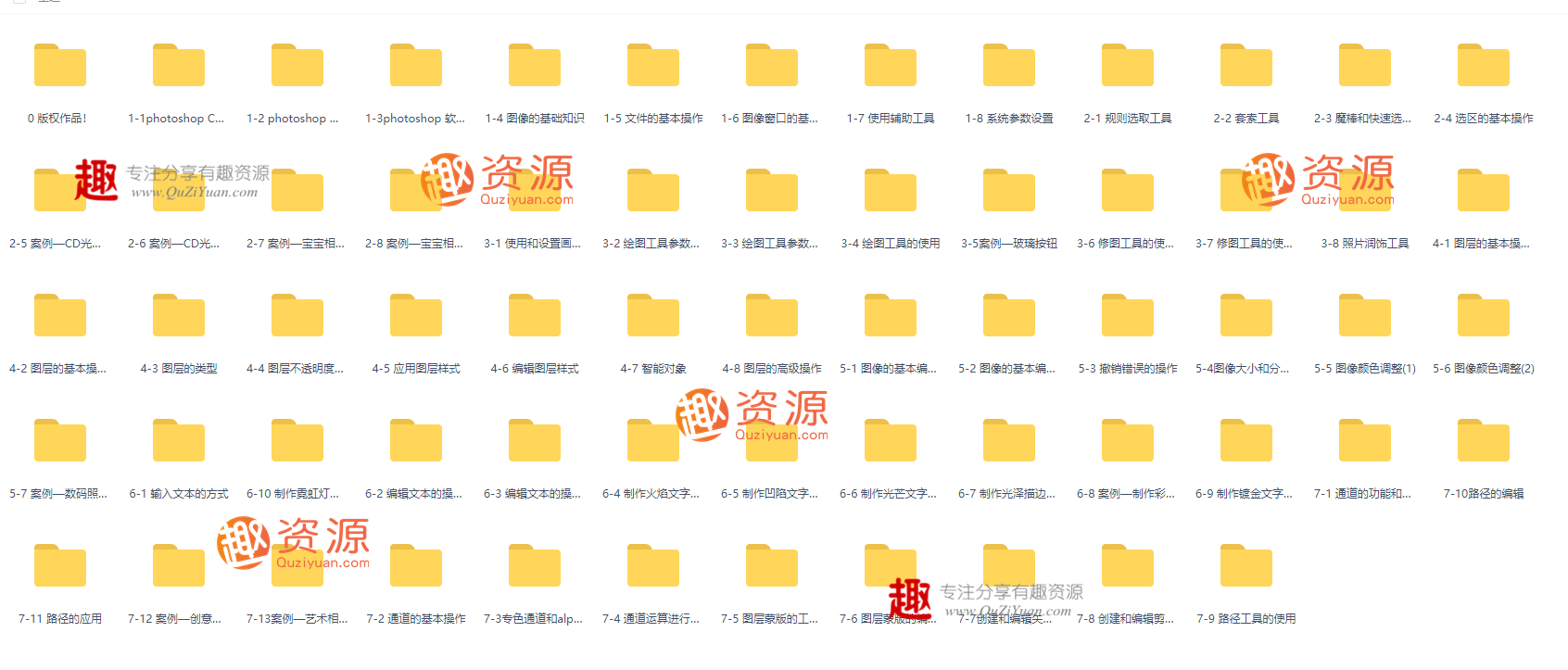 2020自學(xué)photoshop軟件小白零基礎(chǔ)入門到精通ps平面設(shè)計視頻教程 百度網(wǎng)盤插圖 2020自學(xué)photoshop軟件小白零基礎(chǔ)入門到精通ps平面設(shè)計視頻教程 百度網(wǎng)盤插圖