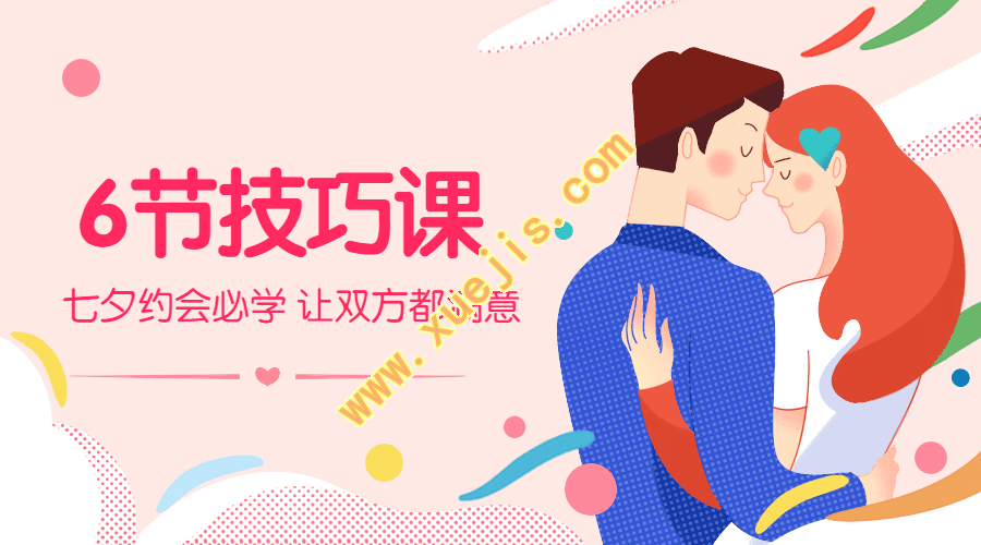 6節技巧課，讓身體停不下來（mp3音頻）插圖