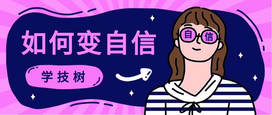 完美自信-自信是男人魅力的根本,最硬核的心態建設!插圖 完美自信-自信是男人魅力的根本,最硬核的心態建設!插圖