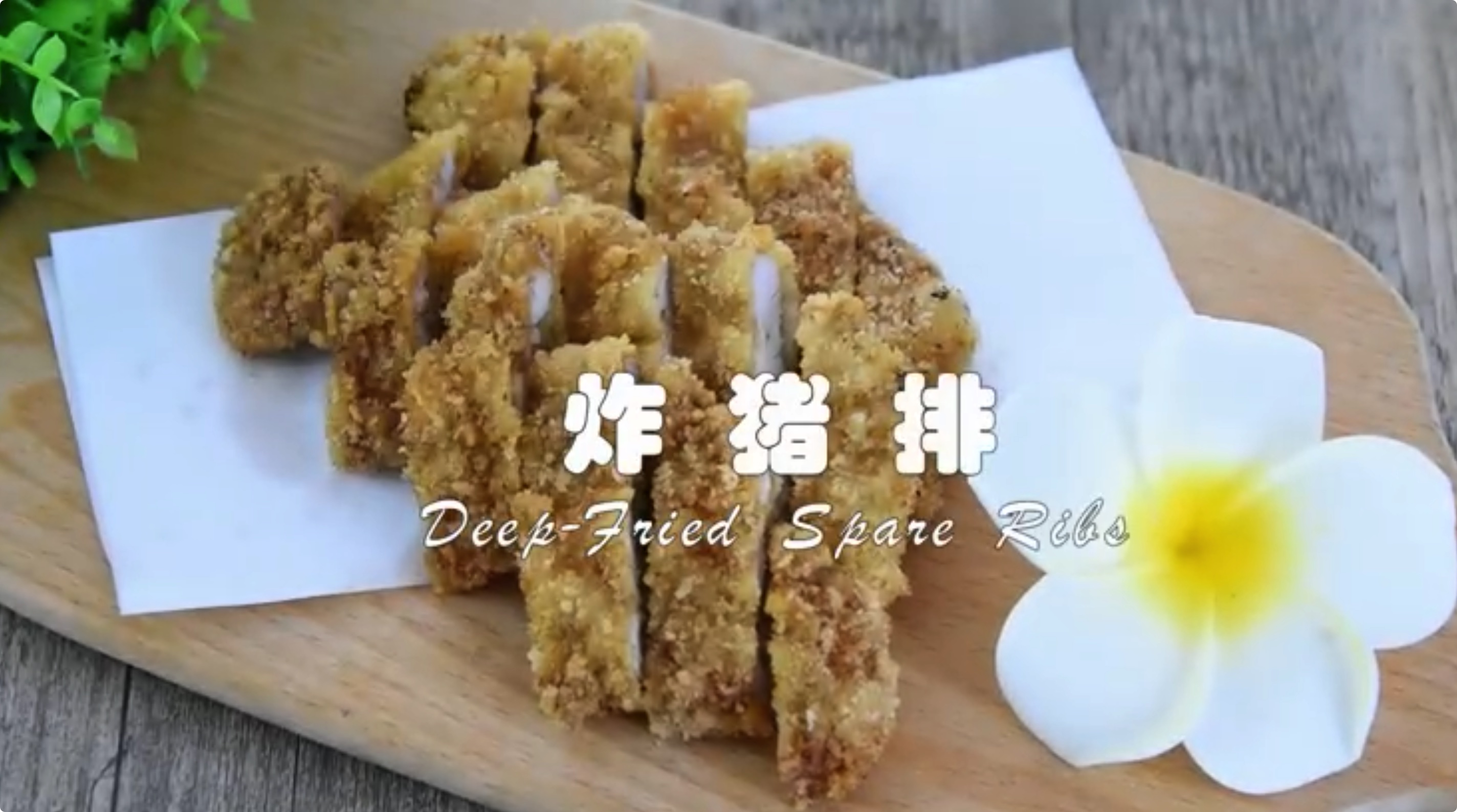 【視頻素材】127個超清無水印美食視頻教程（12GB)