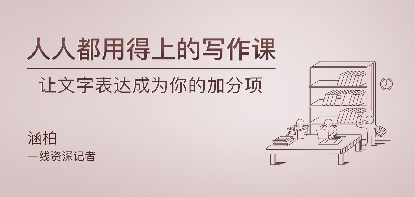 人人都用得上的寫作課  百度網(wǎng)盤