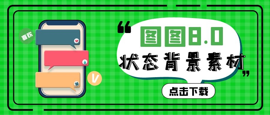 微信8.0朋友圈狀態背景高清視頻素材合集百度網盤分享