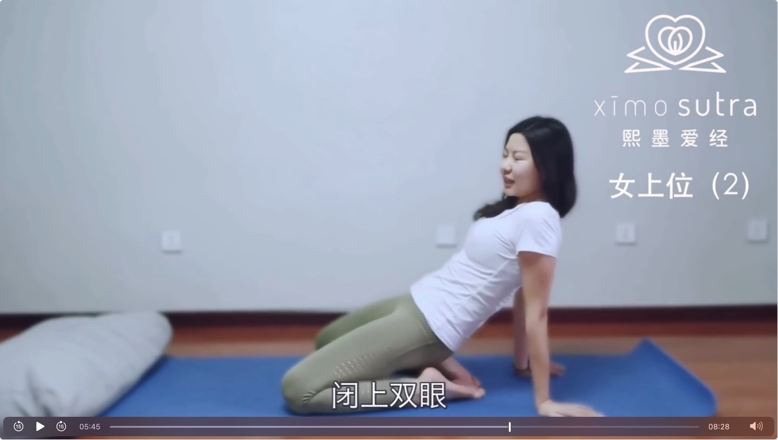 小白如何快速學會女上位