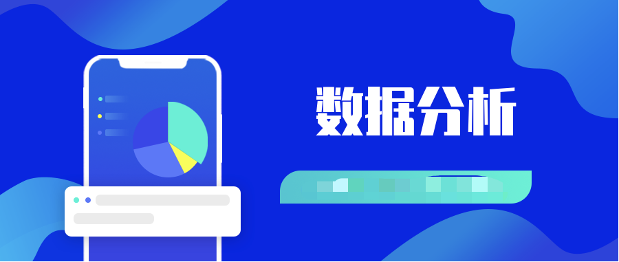 數據分析的第一堂課 百度網盤插圖 數據分析的第一堂課 百度網盤插圖