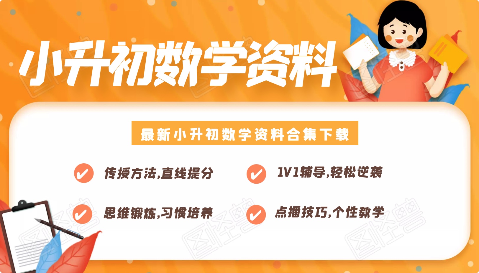 2021最新全國小升初數(shù)學(xué)練習(xí)題
