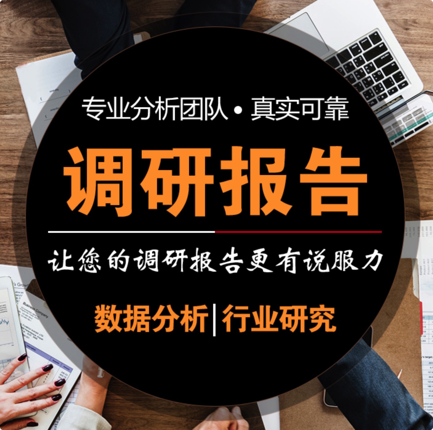 2021第一季度Q1各行業(yè)市場品牌研報合集