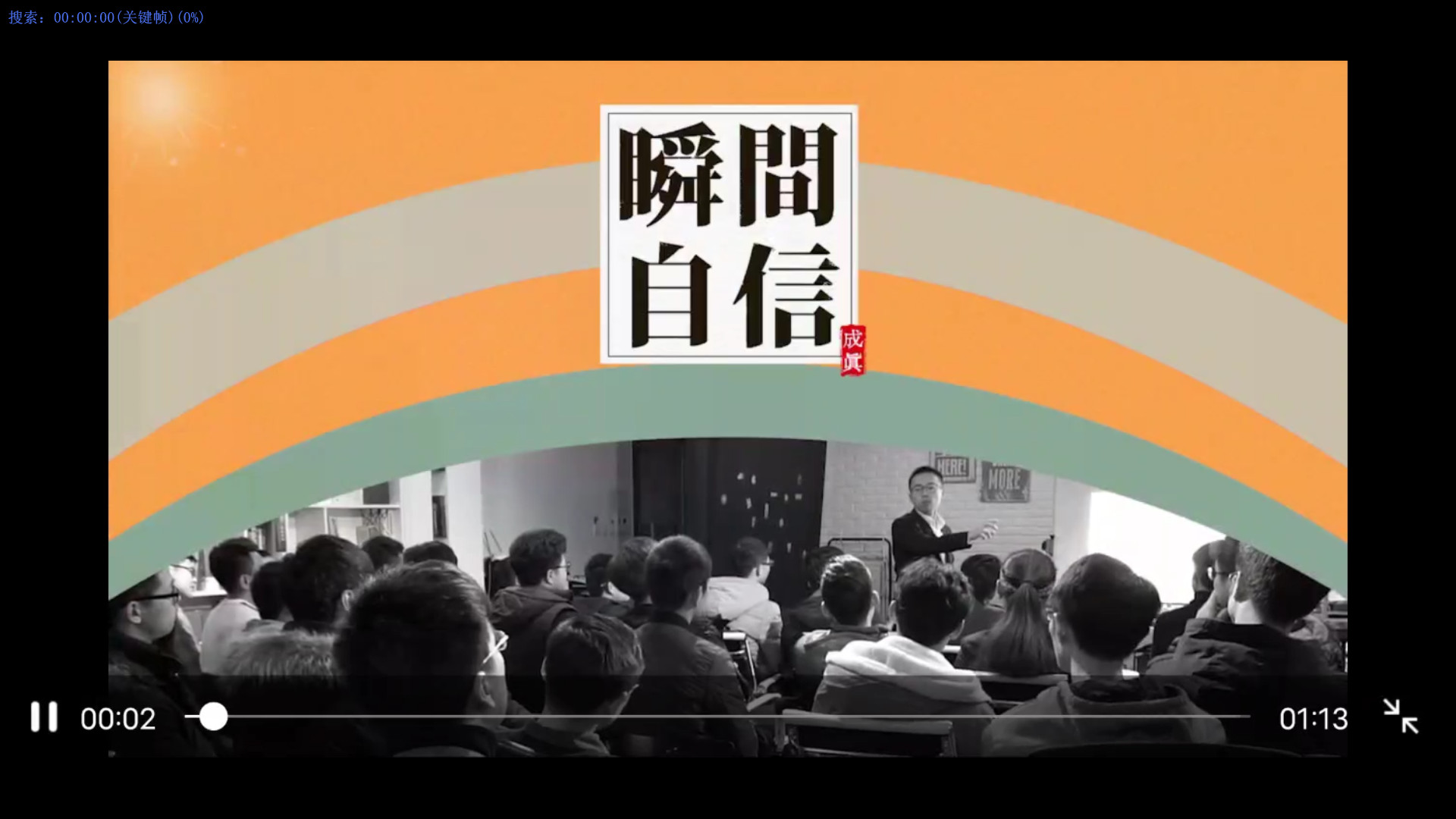 蛻變《讓更多人喜歡你的高情商法》（音頻）