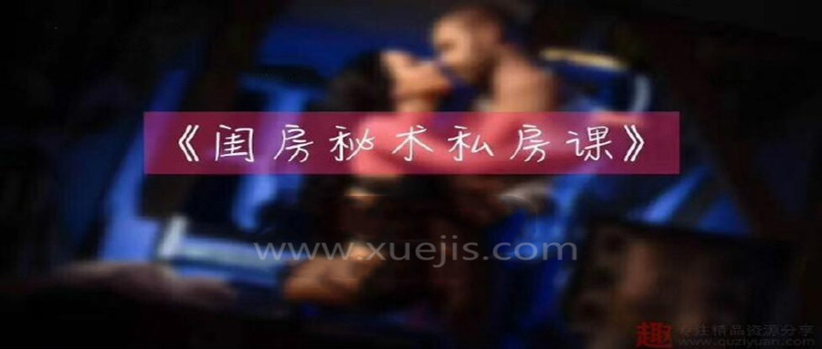 鐵牛秘術(shù)私房課