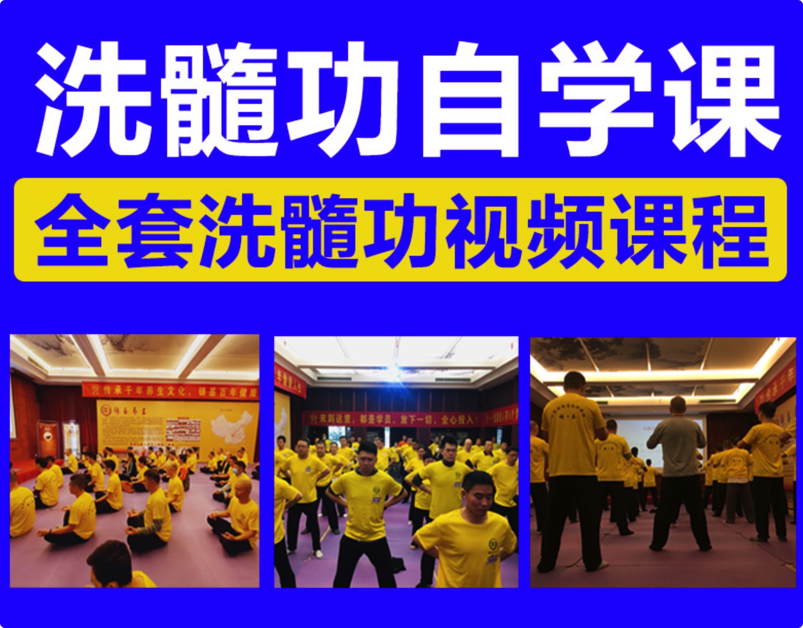 少林達摩易筋經教學達摩易筋經十二式完整演示(視頻）