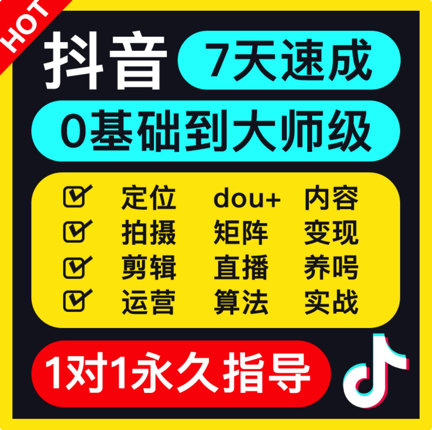 169份2021年抖音運營案例+最新研報+運營技巧+KOL報價