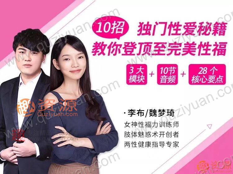 獨門性愛秘籍，10招教你登頂完美性福