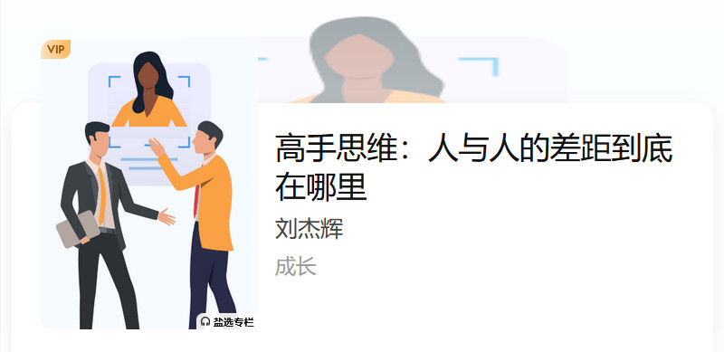 高手思維:人與人的差距到底在哪里-第1張圖片-學(xué)技樹(shù) 高手思維:人與人的差距到底在哪里-第1張圖片-學(xué)技樹(shù)