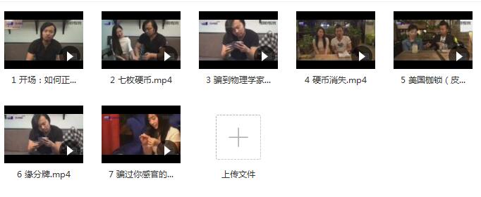路易團隊《最強約會魔術》_趣資料視頻資源